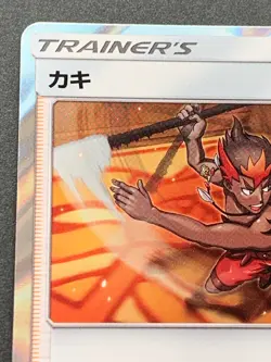 Pokemon card Kiawe 094/095TR SM10 2019 Pokemon TCG Japanese Holo Rare Nintendo - Image 2
