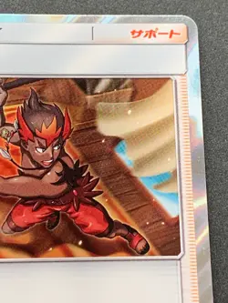 Pokemon card Kiawe 094/095TR SM10 2019 Pokemon TCG Japanese Holo Rare Nintendo - Image 3