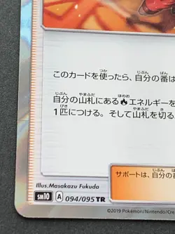 Pokemon card Kiawe 094/095TR SM10 2019 Pokemon TCG Japanese Holo Rare Nintendo - Image 5