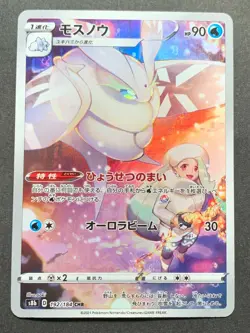 Pokemon card Frosmoth 192/184 CHR 2021 Pokemon TCG Japanese Nintendo Holo Rare - Image 1