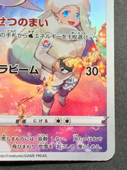 Pokemon card Frosmoth 192/184 CHR 2021 Pokemon TCG Japanese Nintendo Holo Rare - Image 4