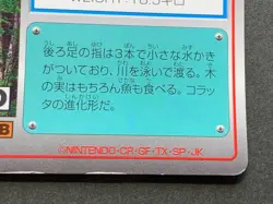 Pokemon Scratch Card Raticate NO.20 TOMY 1997 Japanese NINTENDO Poor condition - Image 4