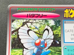 Pokemon Scratch Card Butterfree NO.12 TOMY 1997 Japanese NINTENDO Poor condition - Image 2
