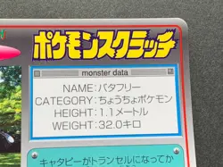 Pokemon Scratch Card Butterfree NO.12 TOMY 1997 Japanese NINTENDO Poor condition - Image 3