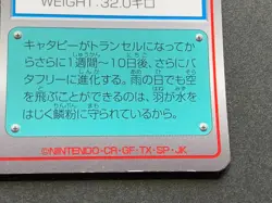 Pokemon Scratch Card Butterfree NO.12 TOMY 1997 Japanese NINTENDO Poor condition - Image 4
