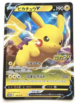 Pikachu V 122/S-P PROMO Pokemon card Nintendo Japanese Pocket Monster Holo Rare - Image 1