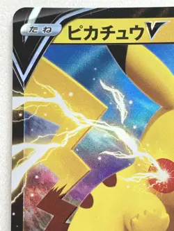 Pikachu V 122/S-P PROMO Pokemon card Nintendo Japanese Pocket Monster Holo Rare - Image 2