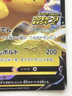 Pikachu V 122/S-P PROMO Pokemon card Nintendo Japanese Pocket Monster Holo Rare - Image 4