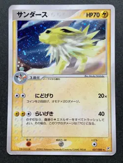 Jolteon 037/080 Pokemon card 2003 Pocket Monster Holo Japanese Nintendo RARE - Image 1