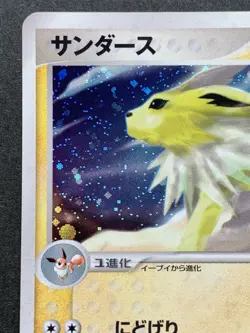 Jolteon 037/080 Pokemon card 2003 Pocket Monster Holo Japanese Nintendo RARE - Image 2