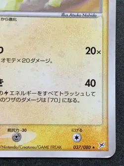 Jolteon 037/080 Pokemon card 2003 Pocket Monster Holo Japanese Nintendo RARE - Image 4