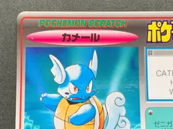 Pokemon Scratch Card Wartortle NO.8 TOMY 1997 Japanese NINTENDO Poor condition - Image 2