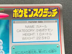 Pokemon Scratch Card Wartortle NO.8 TOMY 1997 Japanese NINTENDO Poor condition - Image 3