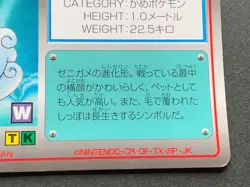 Pokemon Scratch Card Wartortle NO.8 TOMY 1997 Japanese NINTENDO Poor condition - Image 4
