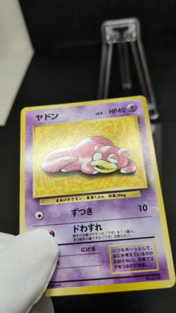 Slowpoke No. 079 Play Mat Promo 1997 Japanese Pokemon Card Game - Image 2