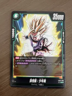 Dragon Ball Card FB02-088 Son Gohan Childhood UC Japanese [PARALLEL] - Image 1