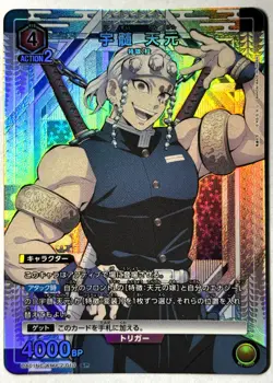 UNION ARENA JPN DEMON SLAYER TENGEN UA01NC/KMY-2-010 SP NEW CARD SELECTION - Image 1
