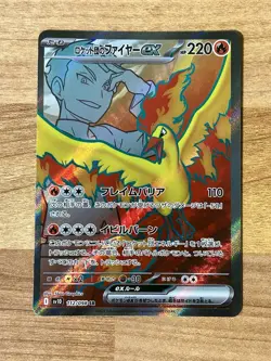Moltres SR 112/098 NM/M Glory of Team Rocket sv10 Japanese Pokemon Card UK Stock - Image 1