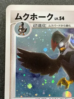 Staraptor DPBP#459 1st Pokemon card 2006 Nintendo Japanese Pocket Monster Rare - Image 2