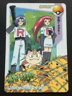 Pokemon Carddass Pikachu VS Team Rocket 4. Anime collection Pokemon TCG Japanese - Image 1