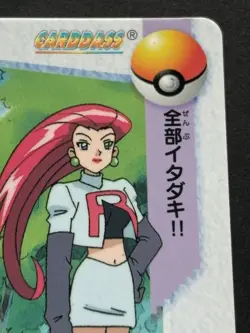 Pokemon Carddass Pikachu VS Team Rocket 4. Anime collection Pokemon TCG Japanese - Image 3