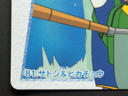 Pokemon Carddass Ash & Pikachu 81. Anime collection Pokemon TCG Japanese 1998 - Image 5