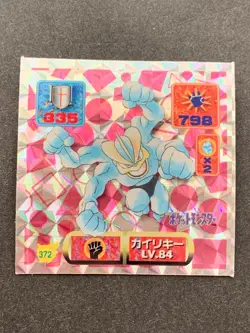 Pokemon Sticker Seal Amada Machamp LV.84 372 1997 Japanese Pokemon Holo Rare - Image 1