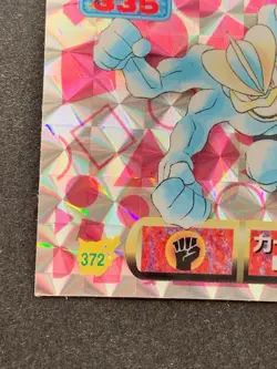 Pokemon Sticker Seal Amada Machamp LV.84 372 1997 Japanese Pokemon Holo Rare - Image 5