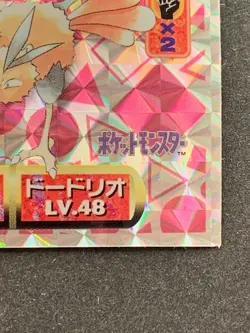 Pokemon Sticker Seal Amada Dodrio LV.48 376 1997 Japanese Pokemon Holo Rare - Image 4