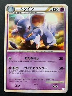 Pokemon card Nidoqueen 033/080 1st 2010 Japanese Nintendo Pocket Monster RARE - Image 1