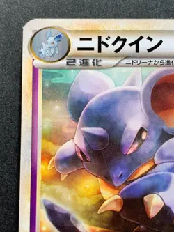 Pokemon card Nidoqueen 033/080 1st 2010 Japanese Nintendo Pocket Monster RARE - Image 2