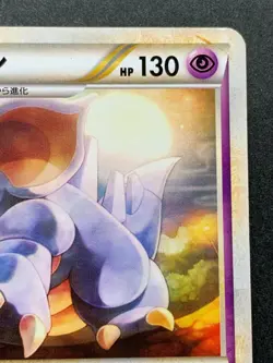 Pokemon card Nidoqueen 033/080 1st 2010 Japanese Nintendo Pocket Monster RARE - Image 3