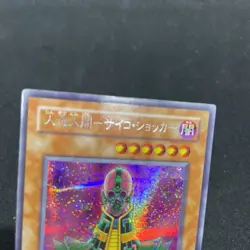 yugioh Jinzo CA-00 secret japnese - Image 3