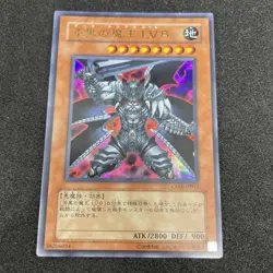 yugioh Dark Lucius LV8 CDIP-JP011 ultra japnese - Image 1