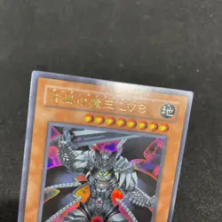 yugioh Dark Lucius LV8 CDIP-JP011 ultra japnese - Image 3
