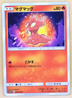 Slugma 2019 SM11b 004/049 C Gamefreak Nintendo Pokemon Card Japanese F/S - Image 1
