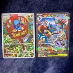 Mega Lucario SAR Riolu AR Set 068 088/063 M1L Mega Brave Pokemon Card Japanese - Image 1
