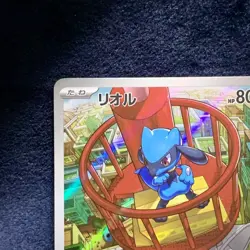 Mega Lucario SAR Riolu AR Set 068 088/063 M1L Mega Brave Pokemon Card Japanese - Image 3