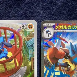 Mega Lucario SAR Riolu AR Set 068 088/063 M1L Mega Brave Pokemon Card Japanese - Image 4