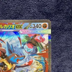 Mega Lucario SAR Riolu AR Set 068 088/063 M1L Mega Brave Pokemon Card Japanese - Image 5