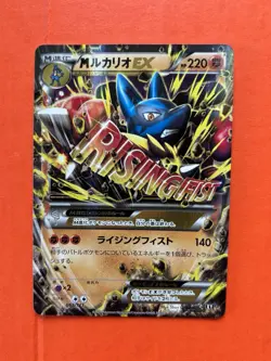 M Lucario-EX The Best Of XY BREAK 063/171 Holo Mega Pokemon Card Japanese 2017 - Image 1
