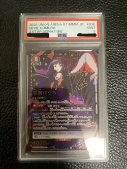 PSA 9 Devil Homura Union Arena Card 3 STAR Signature Madoka Magica JP #036 - Image 1