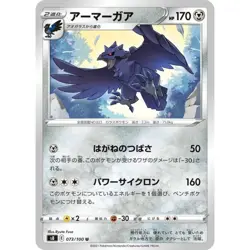 s8 073/100 Pokemon Card Corviknight Fusion Arts power cyclone Evolution Japanese - Image 1