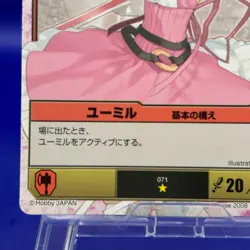 Ymir 71 Queen's Blade The Duel Mega House Trading Card Game TCG Japanese Rare - Image 5