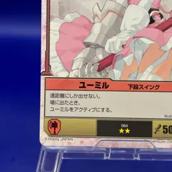 Ymir 64 Queen's Blade The Duel Mega House Trading Card Game TCG Japanese Rare - Image 5