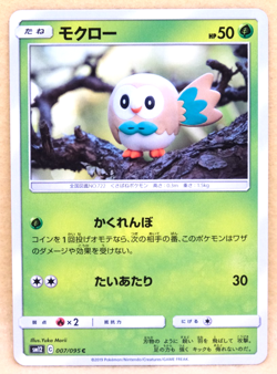 Rowlet 2019 SM12 007/095 C Gamefreak Nintendo Pokemon Card Japanese F/S - Image 1