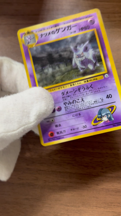 Sabrina's Gengar No.094 Gym Challenge Swirl Holo 1999 Japanese Pokemon Card - Image 2