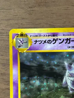 Sabrina's Gengar No.094 Gym Challenge Swirl Holo 1999 Japanese Pokemon Card - Image 4