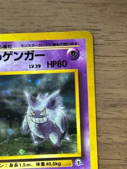 Sabrina's Gengar No.094 Gym Challenge Swirl Holo 1999 Japanese Pokemon Card - Image 5