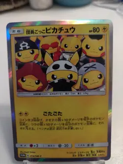 *Custom-made*HighQuality,Holo,Japan Pretend Grunt Pikachu Promo "Display Card" - Image 1